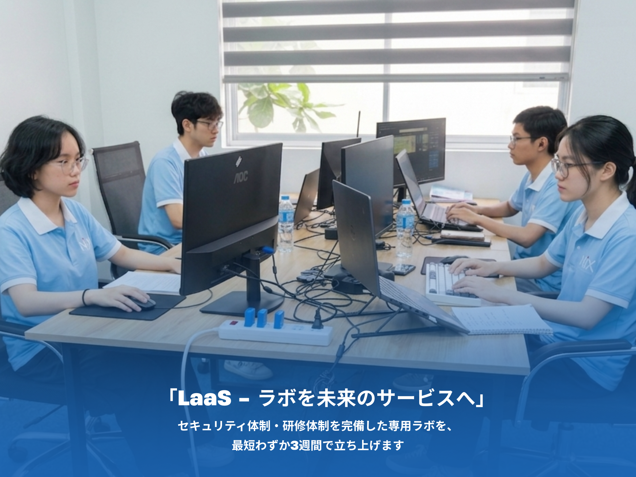診断から自立まで貴社のベトナム事業を支える「総合病院型」IT人財プラットフォーム